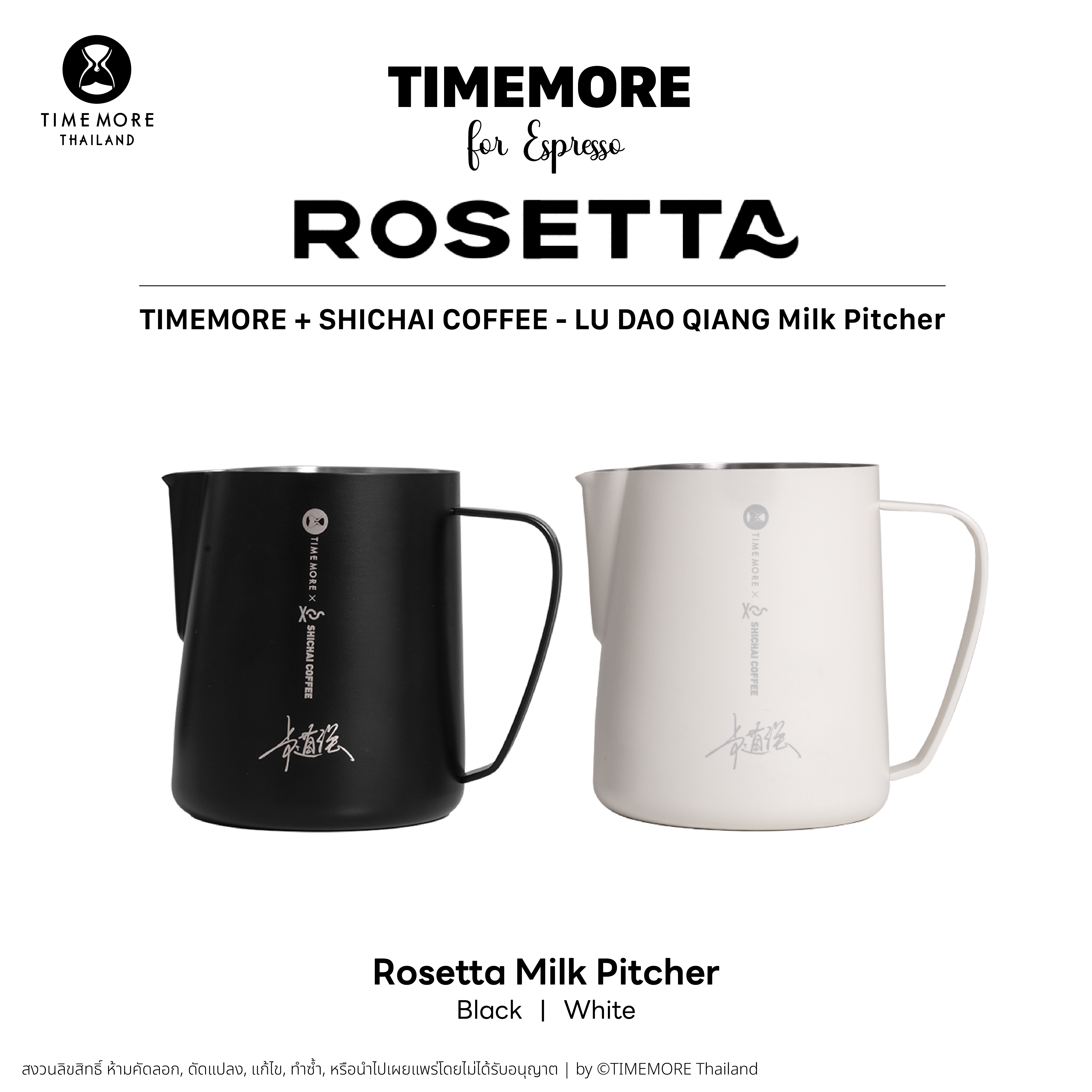 20250915 -- Rosetta milk Pitcher-06